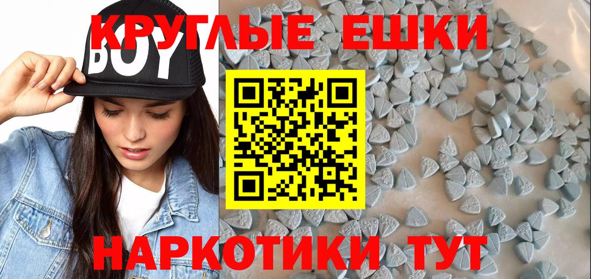 Экстази круглые  Ecstasy 99%  Ecstasy  Петропавловск-Камчатский  Вход с VPN 
