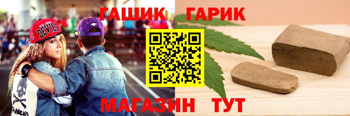 ГАШ AMNESIA HAZE  ГАШ  Гашиш AMNESIA HAZE  Петропавловск-Камчатский  Вход с VPN 