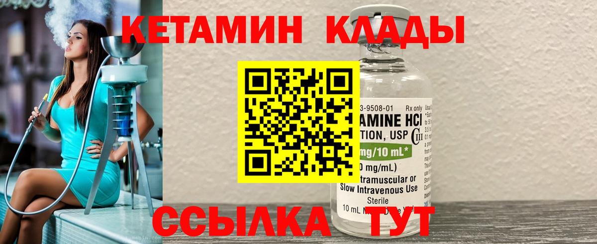 КЕТАМИН ketamine  darknet состав  Петропавловск-Камчатский  Вход с VPN    сайт 