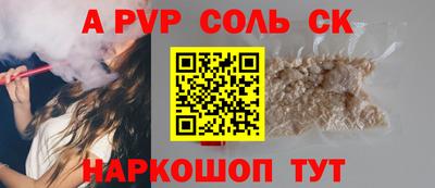 ALPHA PVP Севастополь