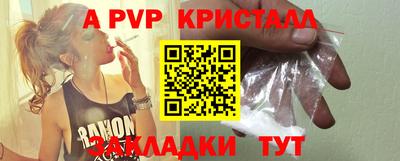 ALPHA PVP Севастополь