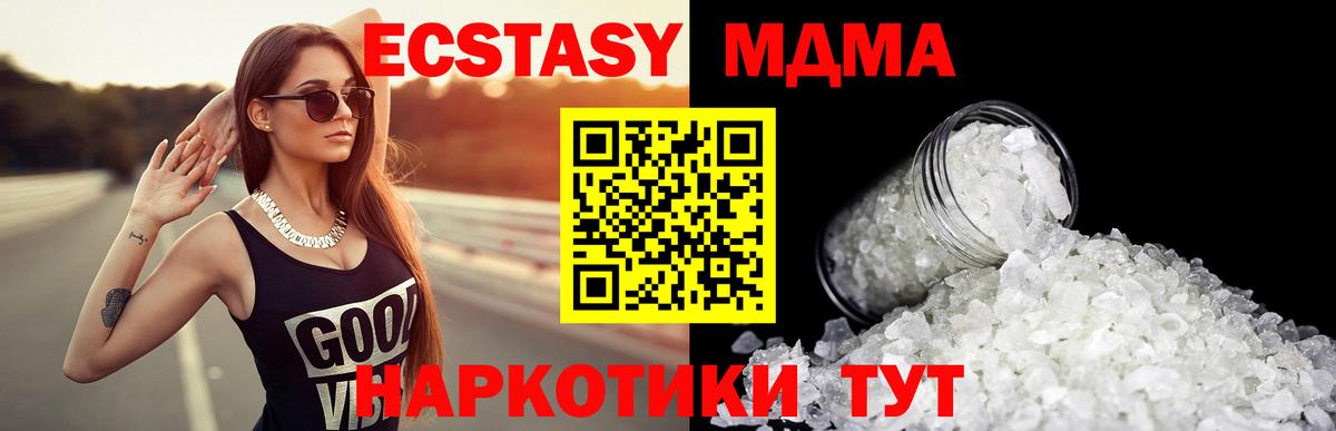 Петропавловск-Камчатский  MDMA  Вход с VPN  МДМА молли  MDMA VHQ 