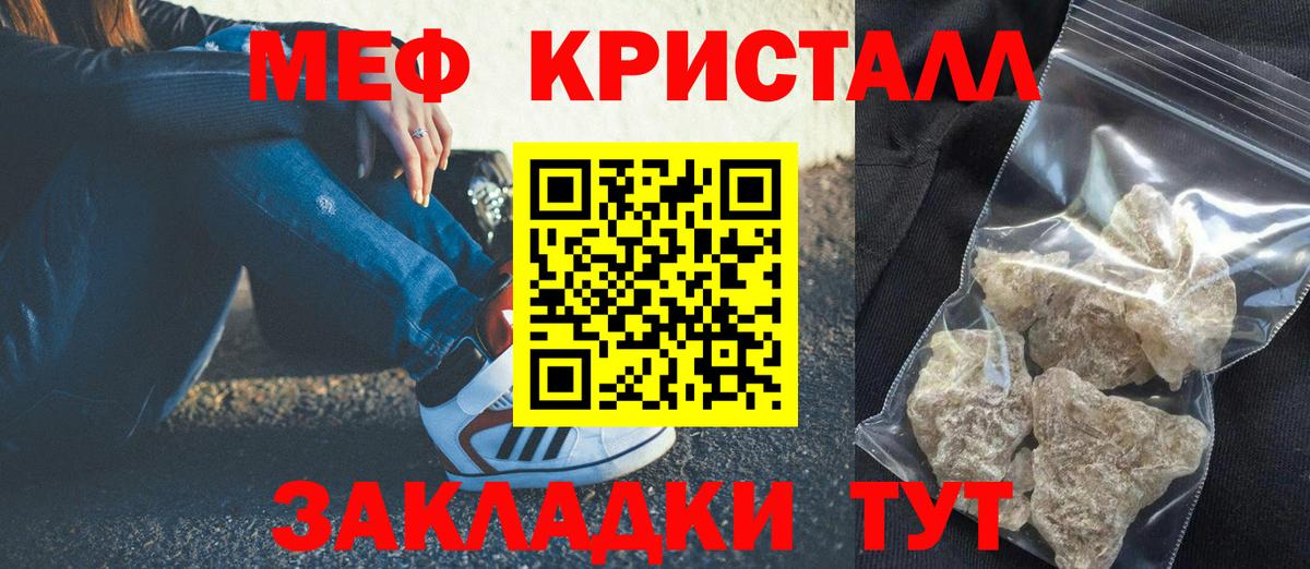 Меф 4 MMC  МЯУ-МЯУ мука  МЯУ-МЯУ  Петропавловск-Камчатский  Вход с VPN 