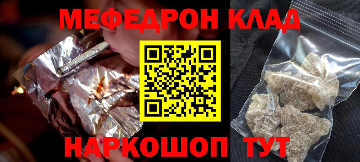 МЕФ мука Петропавловск-Камчатский