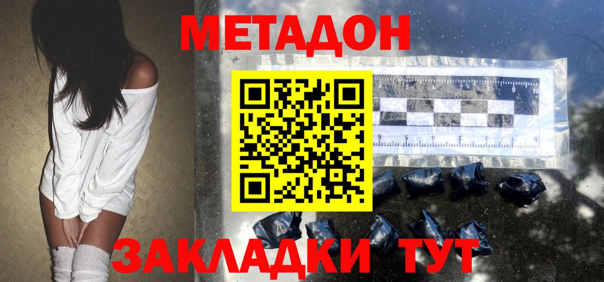 сайты даркнета клад  МЕГА маркетплейс  МЕТАДОН мёд  Вход с VPN  Метадон белоснежный  Петропавловск-Камчатский 