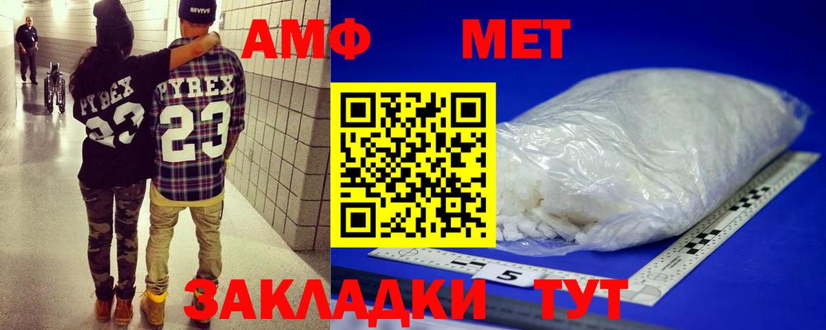 Метамфетамин винт  Вход с VPN  Петропавловск-Камчатский 