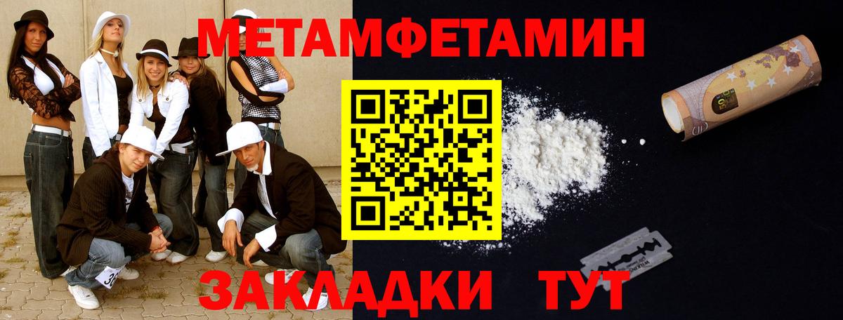 МЕТАМФЕТАМИН пудра Петропавловск-Камчатский