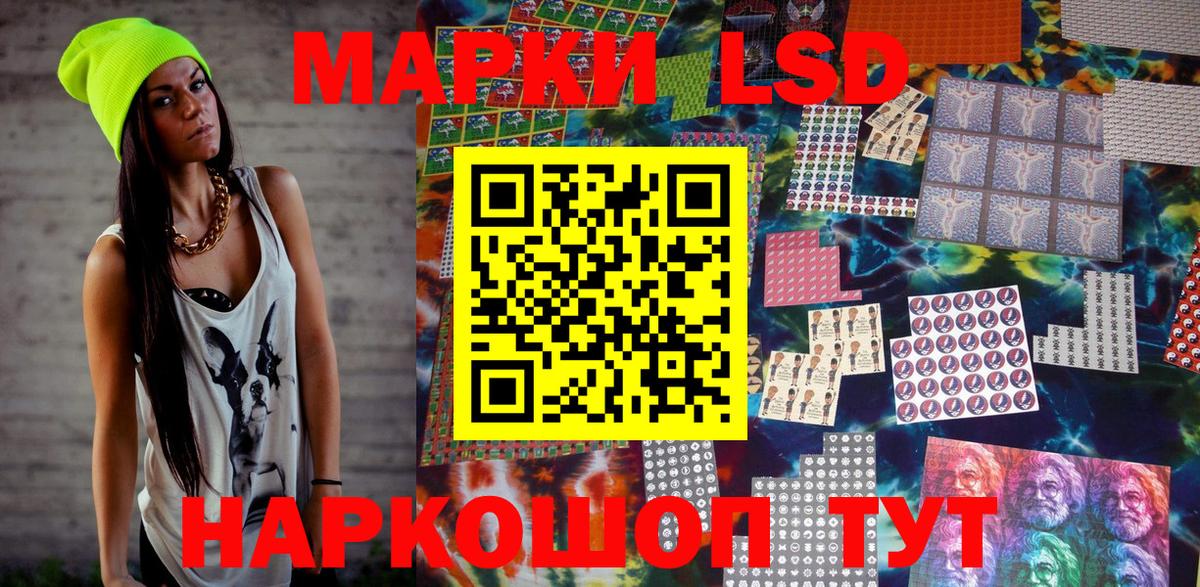 Марки 25I-NBOMe 1500мкг Петропавловск-Камчатский