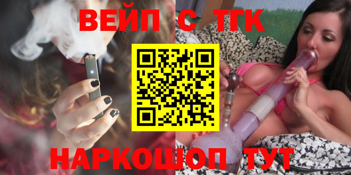 Дистиллят ТГК концентрат  ТГК Wax  Петропавловск-Камчатский  Вход с VPN 