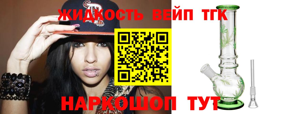 Дистиллят ТГК Wax Петропавловск-Камчатский