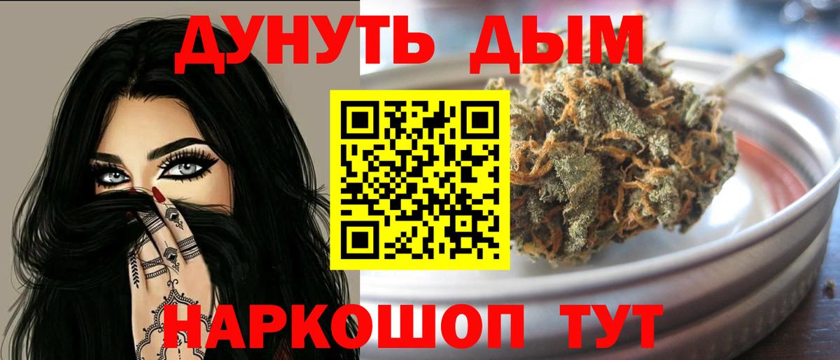 Канабис Amnesia  Бошки марихуана сатива  Бошки марихуана White Widow  Петропавловск-Камчатский  Вход с VPN 